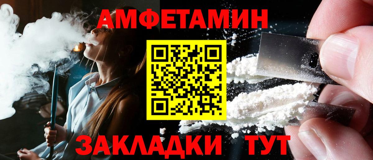 АМФЕТАМИН 98%  Амфетамин  Губаха  Вход с VPN 