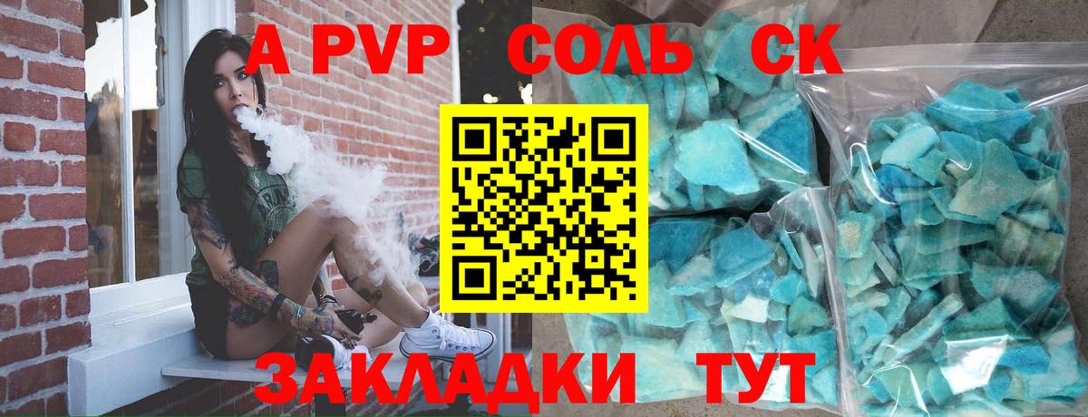 Губаха  A-PVP кристаллы  А ПВП  Вход с VPN  APVP Crystall  Альфа ПВП СК КРИС 