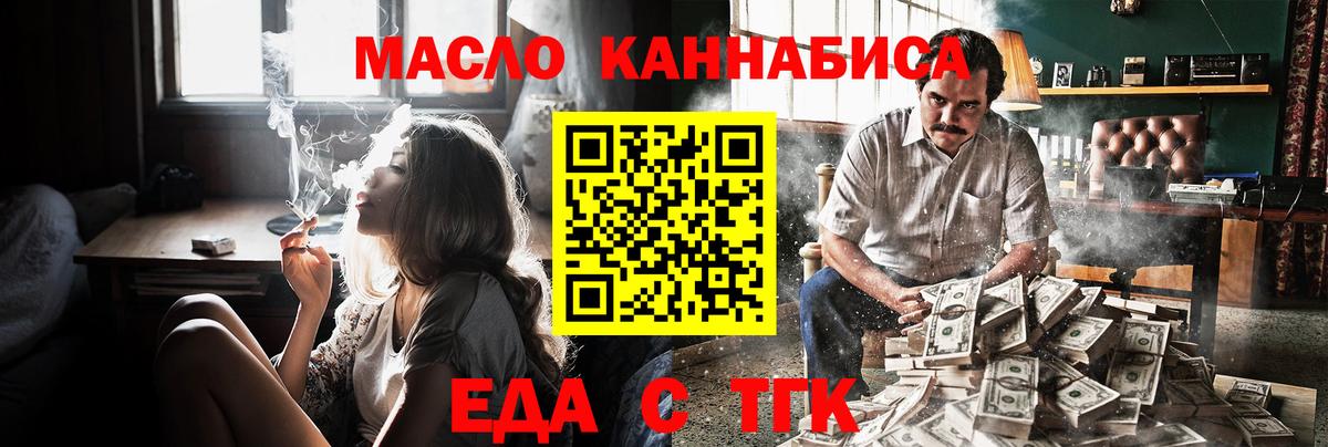 Еда ТГК конопля Губаха