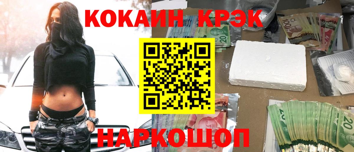 COCAIN Боливия  КОКАИН  Cocaine Эквадор  Губаха  Вход с VPN 