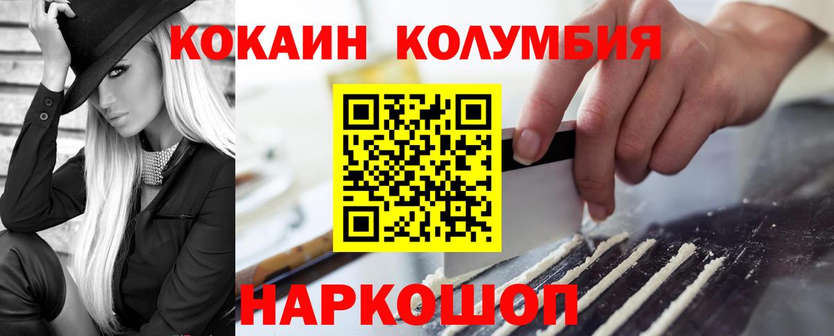 Кокаин 99% Губаха