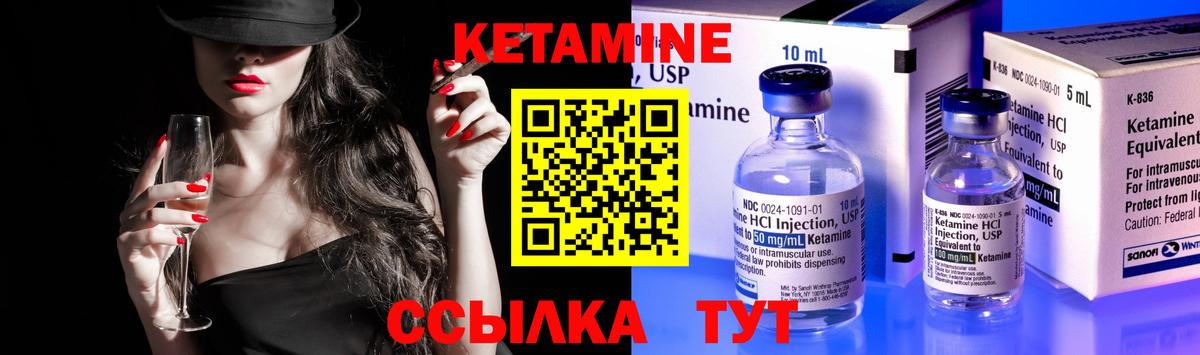 Кетамин ketamine  Кетамин ketamine  Вход с VPN  Губаха 