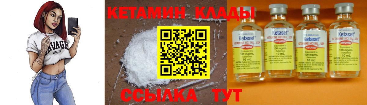 Кетамин VHQ Губаха