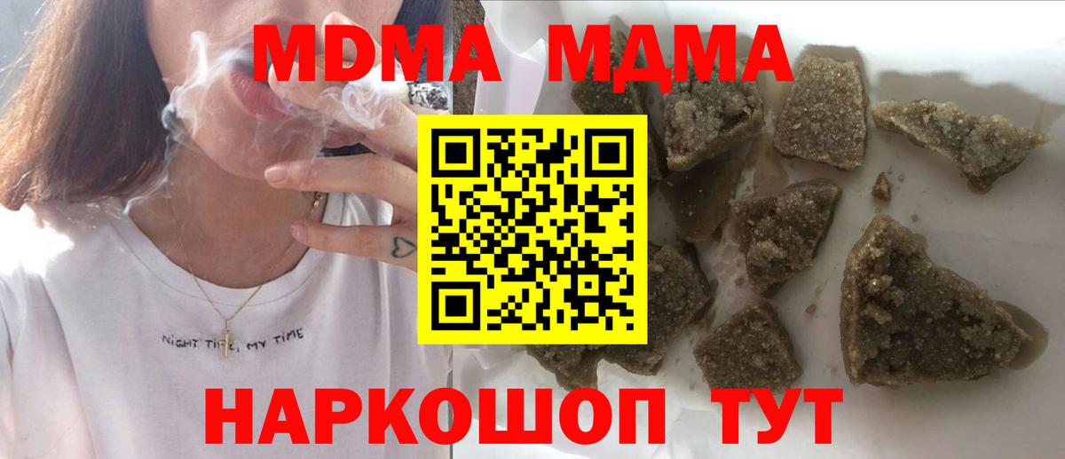 MDMA Molly  Вход с VPN  MDMA Molly  Губаха 
