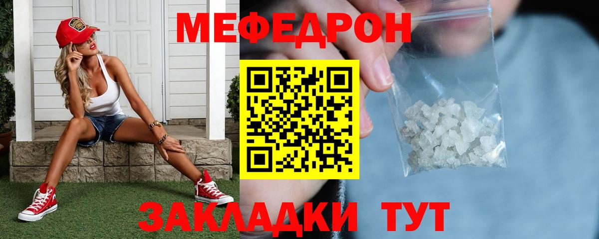 МЯУ-МЯУ мяу мяу  МЕФ  Губаха  Меф мука  Вход с VPN  МЯУ-МЯУ 