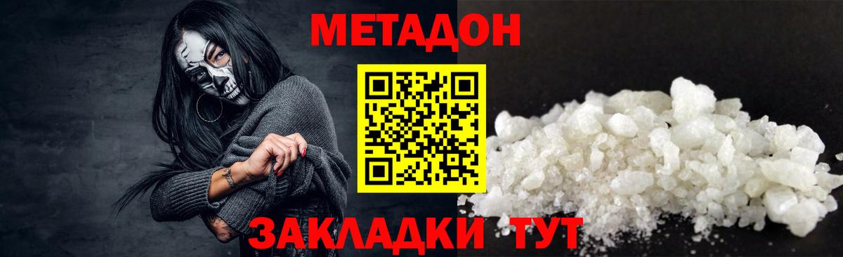 МЕТАДОН белоснежный  Метадон methadone  Губаха  Вход с VPN 