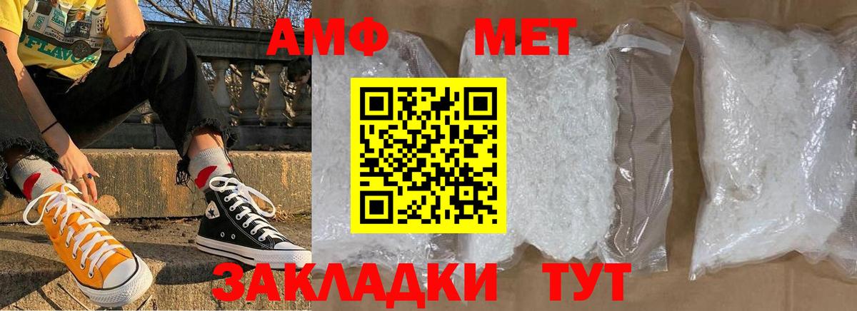 Метамфетамин пудра Губаха