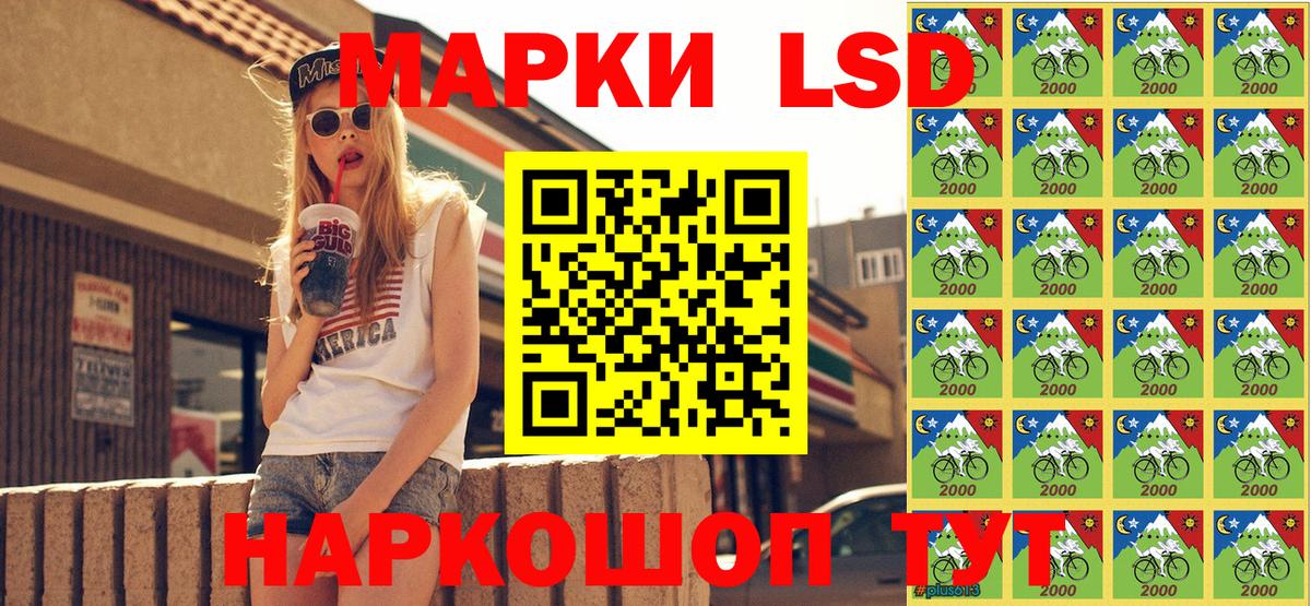 Наркотические марки 1500мкг Губаха