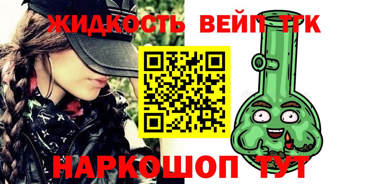 ТГК THC oil Губаха