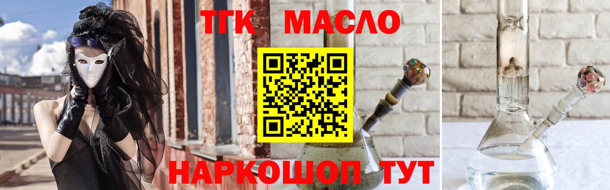 Губаха  ТГК THC oil  как найти закладки  ТГК концентрат  Вход с VPN 